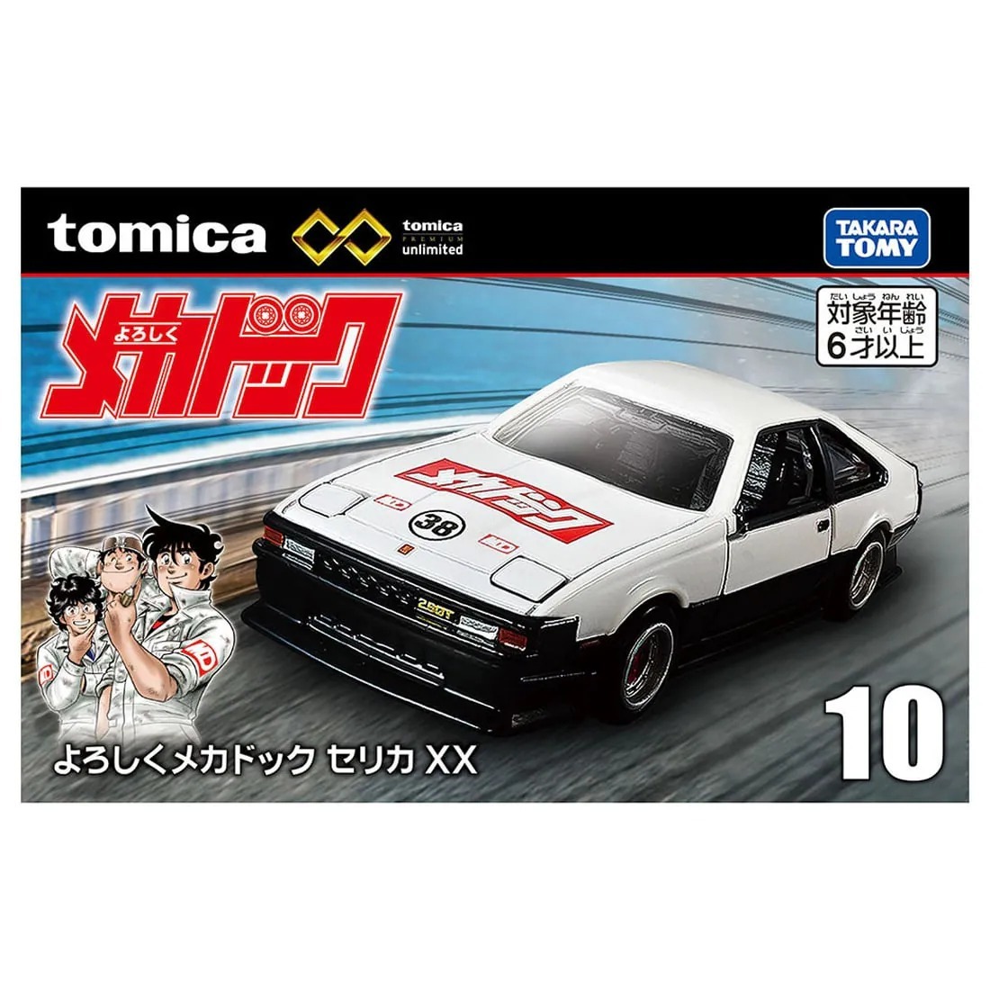 Takara Tomy Tomica - Premium Unlimited Unlimited Yoroshiku Mechadoc