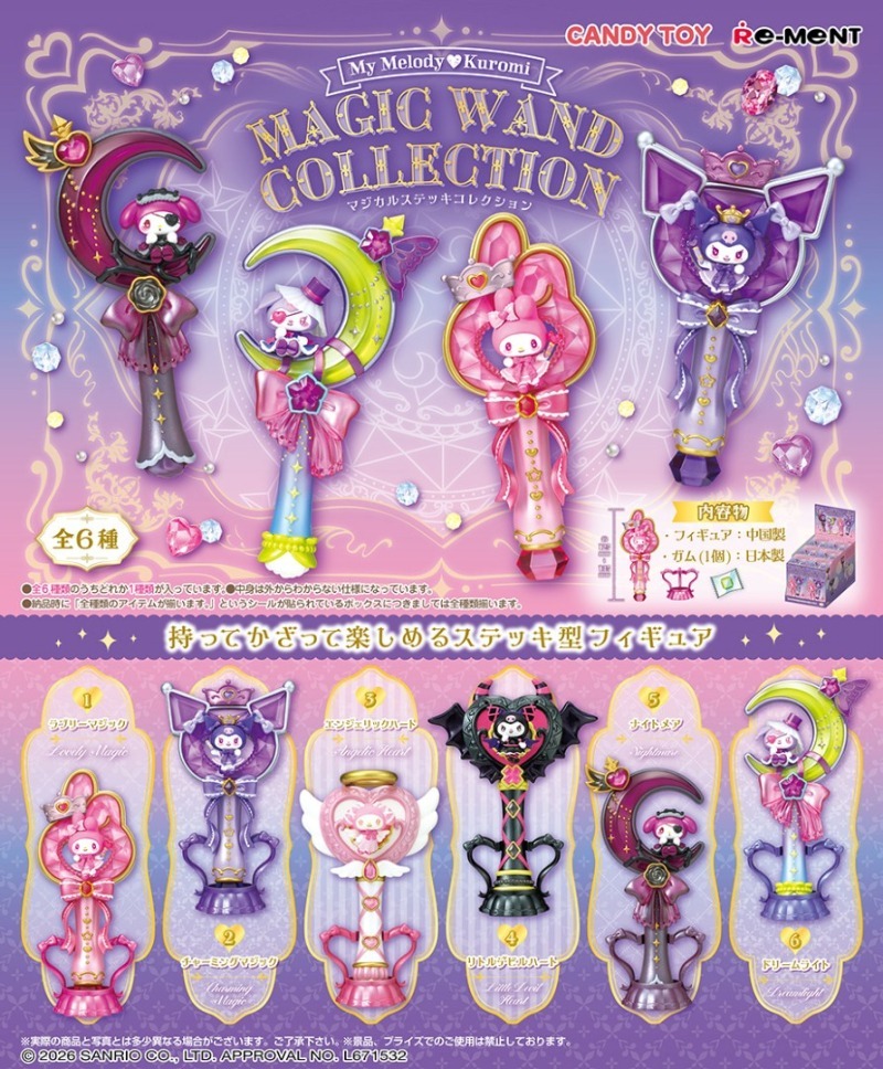 Re-ment My Melody and Kuromi Magic Wand Collection Complete Box (6pcs)