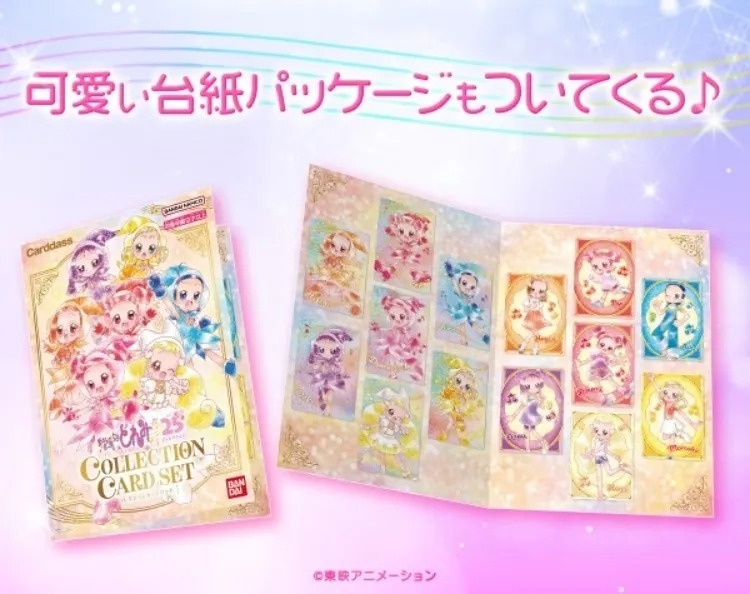 BANDAI Carddrass MAGICAL DOREMI COLLECTION CARD SET