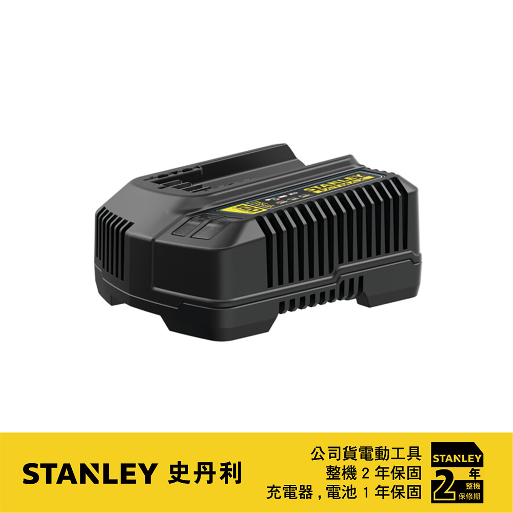 STANLEY 美國 史丹利｜20V 原廠充電器 新系統用｜新款電池專用-充電器｜S-SC400｜SC400｜公司貨