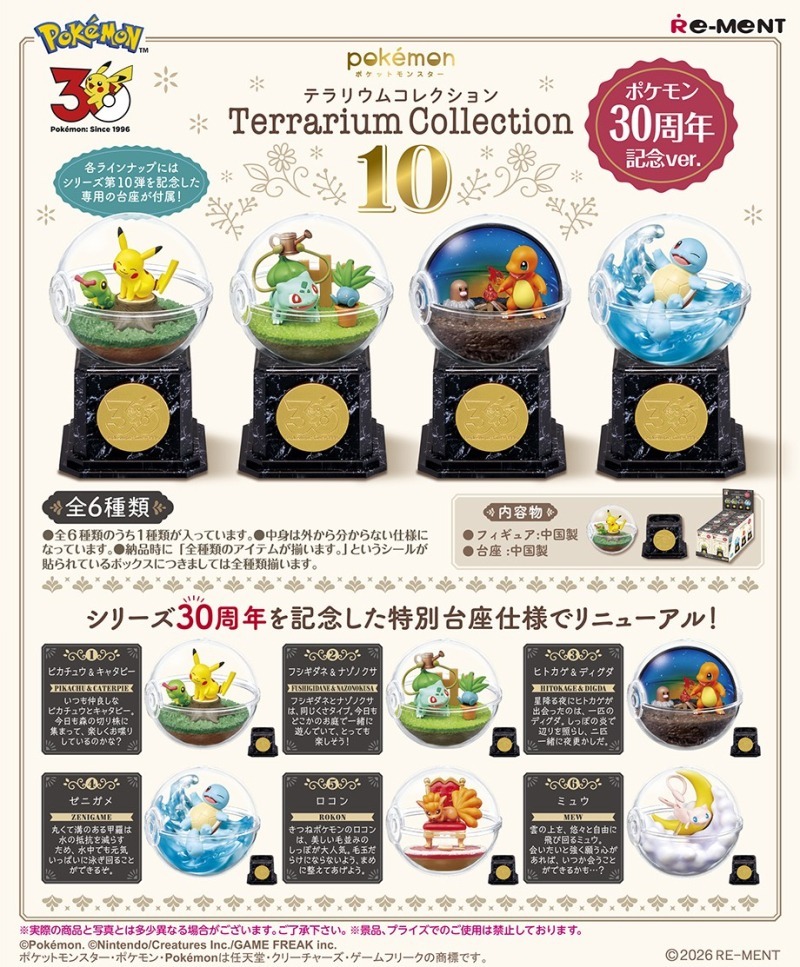 Re-ment Pokemon Terrarium Collection 10 Pokemon 30th Anniversary ver. (Full set of 6pcs)