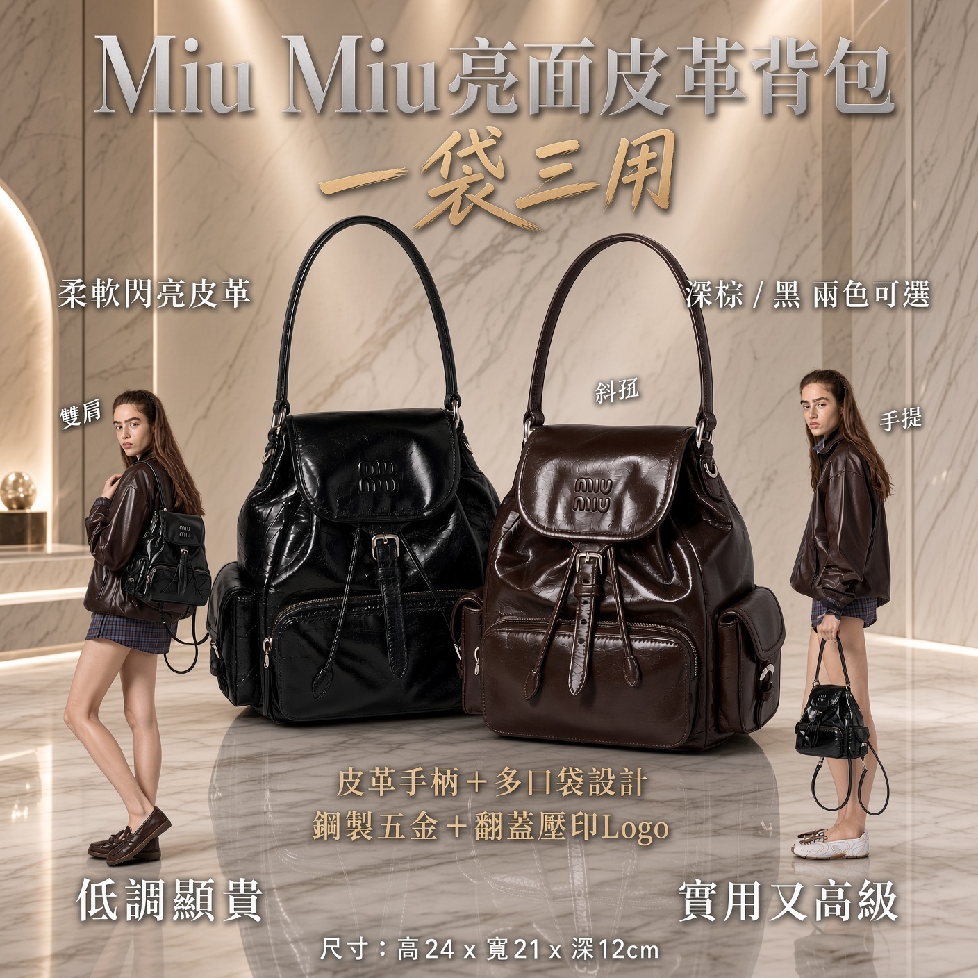 Miu Miu亮面皮革背包