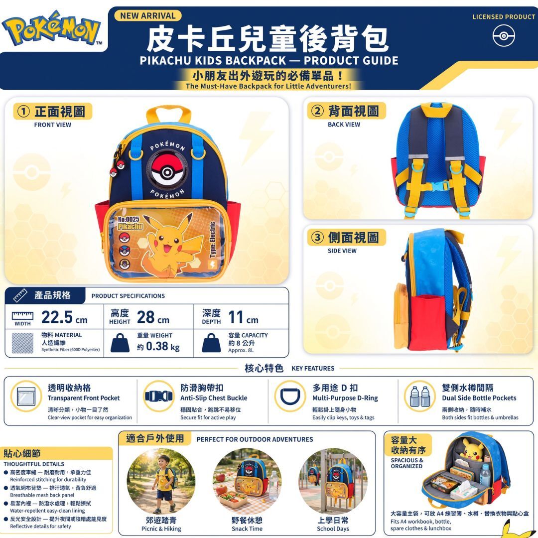 Pokémon 寵物小精靈   小童背囊 / 小童背包 | JDHK SHOP