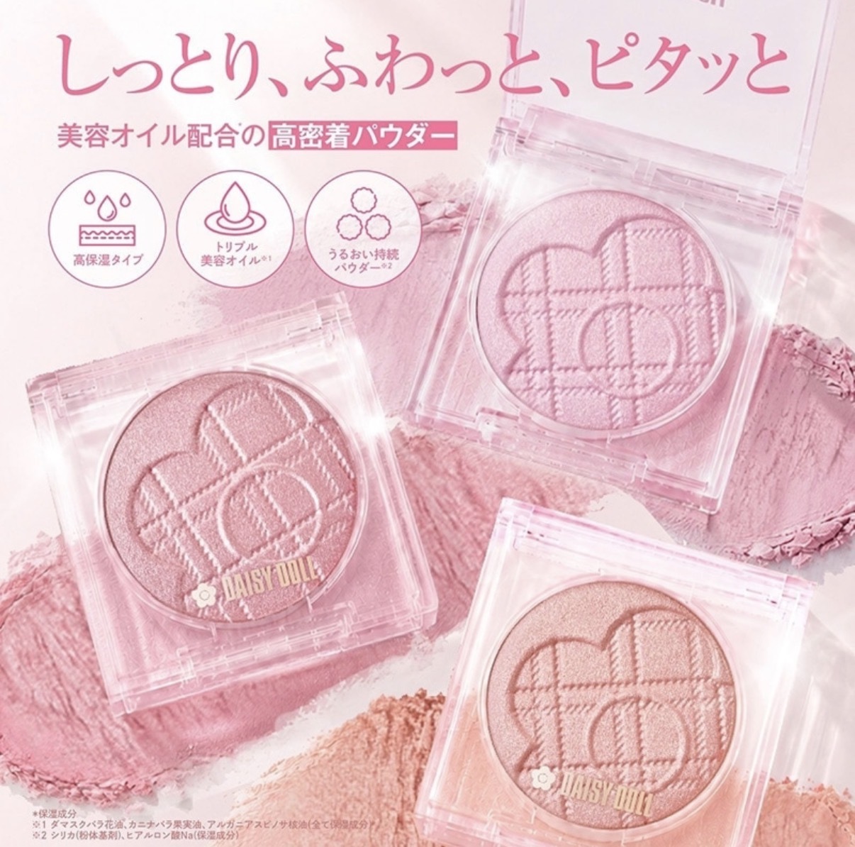 【最新發售】JP Daisy Doll 立體花花 亮肌閃閃胭脂 4901 TK261012