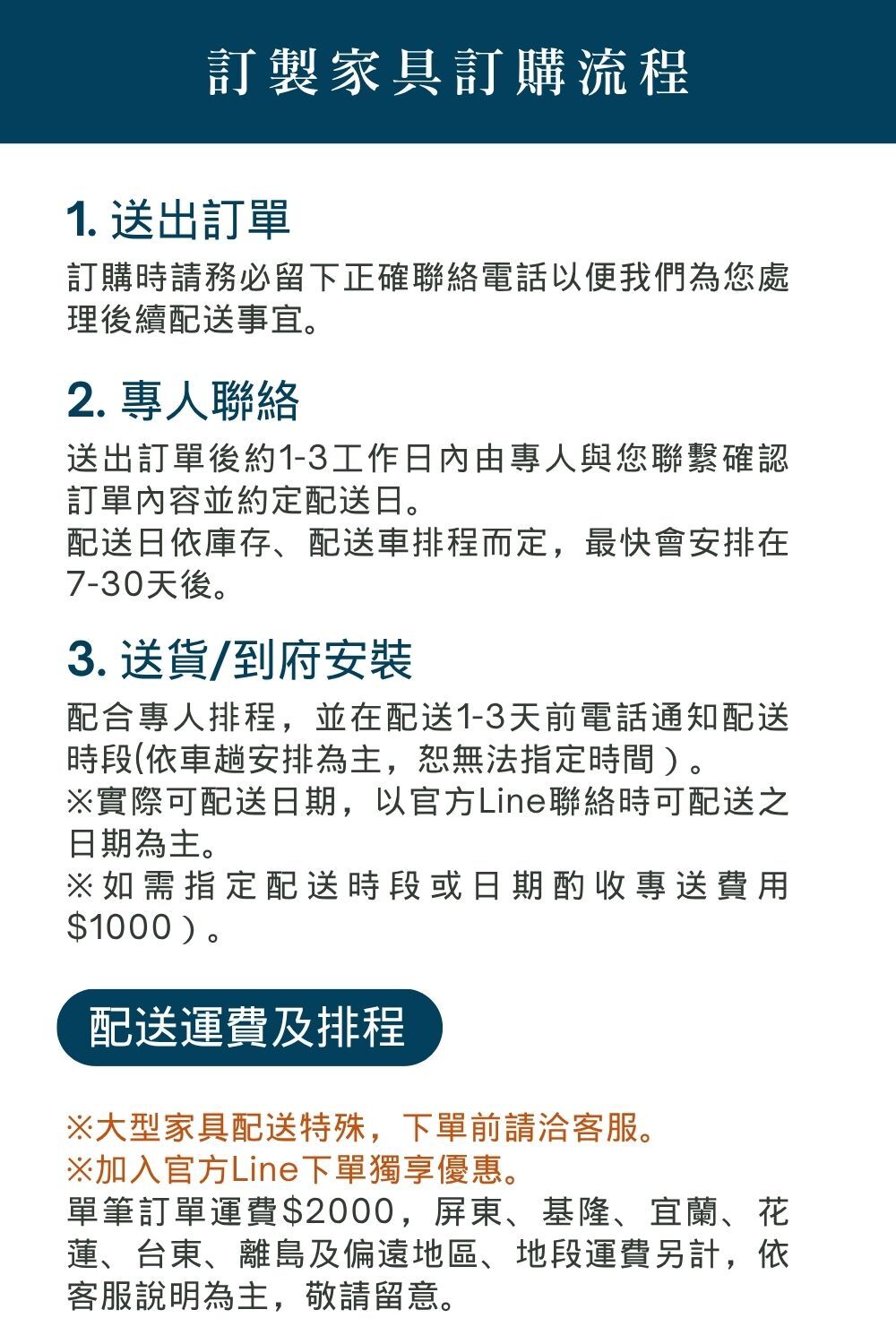LiFArt客製電動升降桌配送須知
