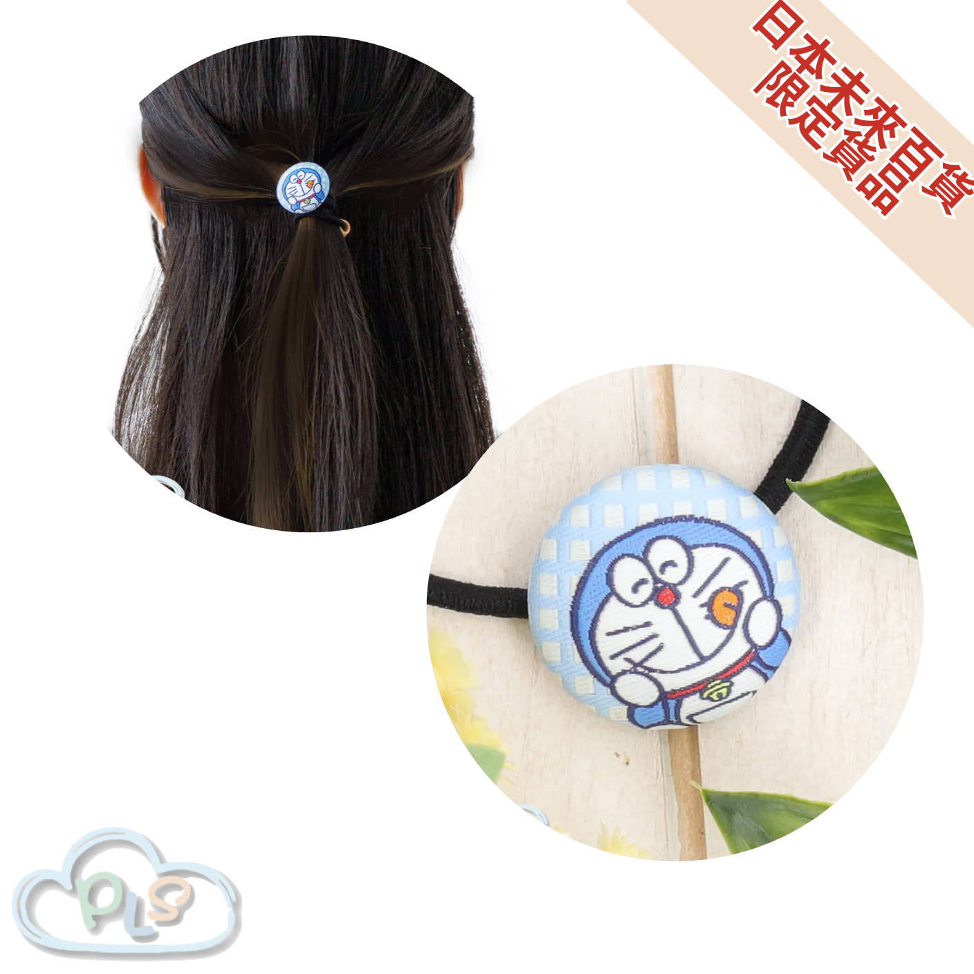 Fabric-Covered Soft Button Hair Tie With Plaid Pattern Doraemon Future Department Store Limited Edition Blue Plaid #40215-1