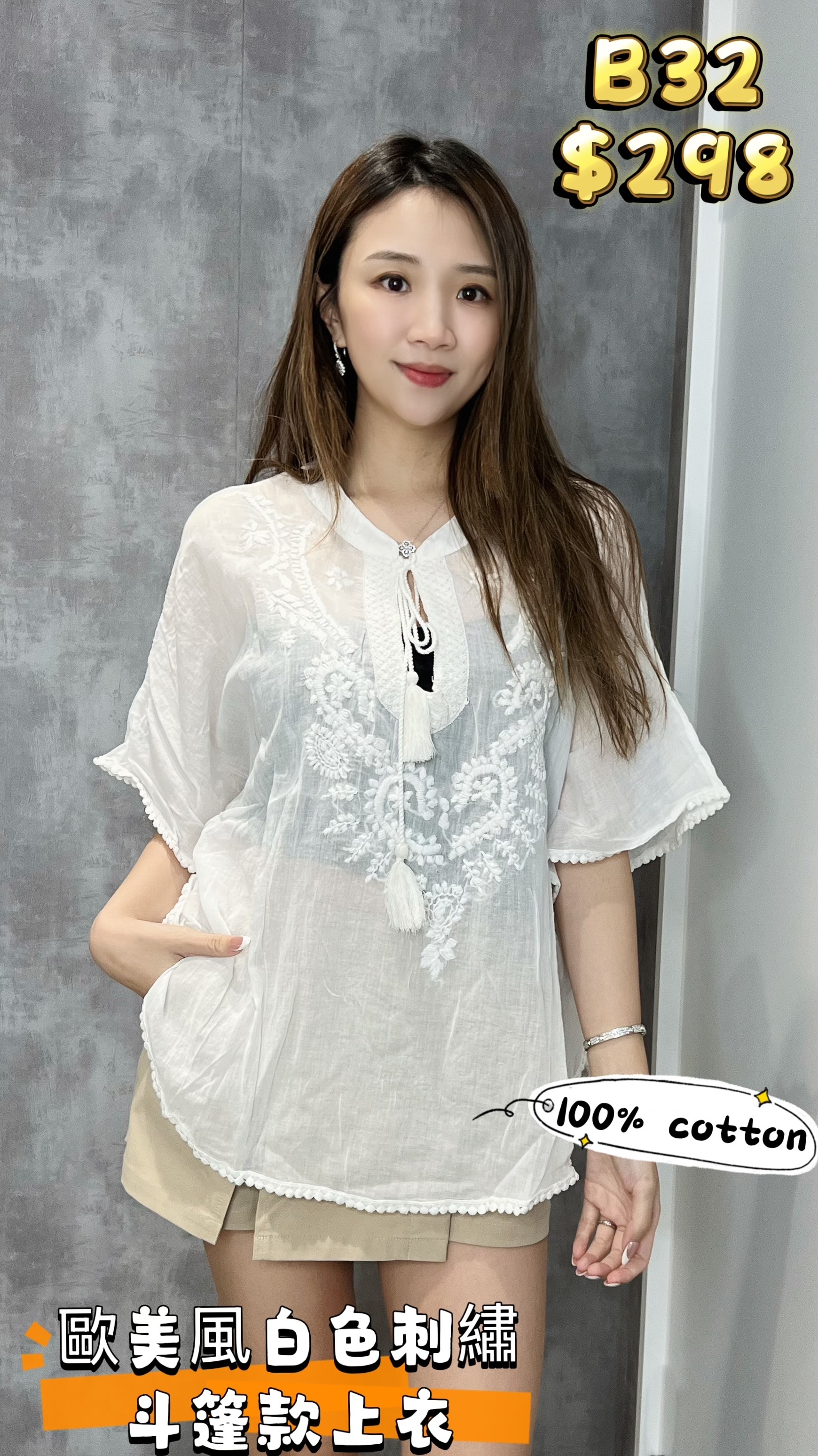B32 100% Cotton 胸50長25 -M