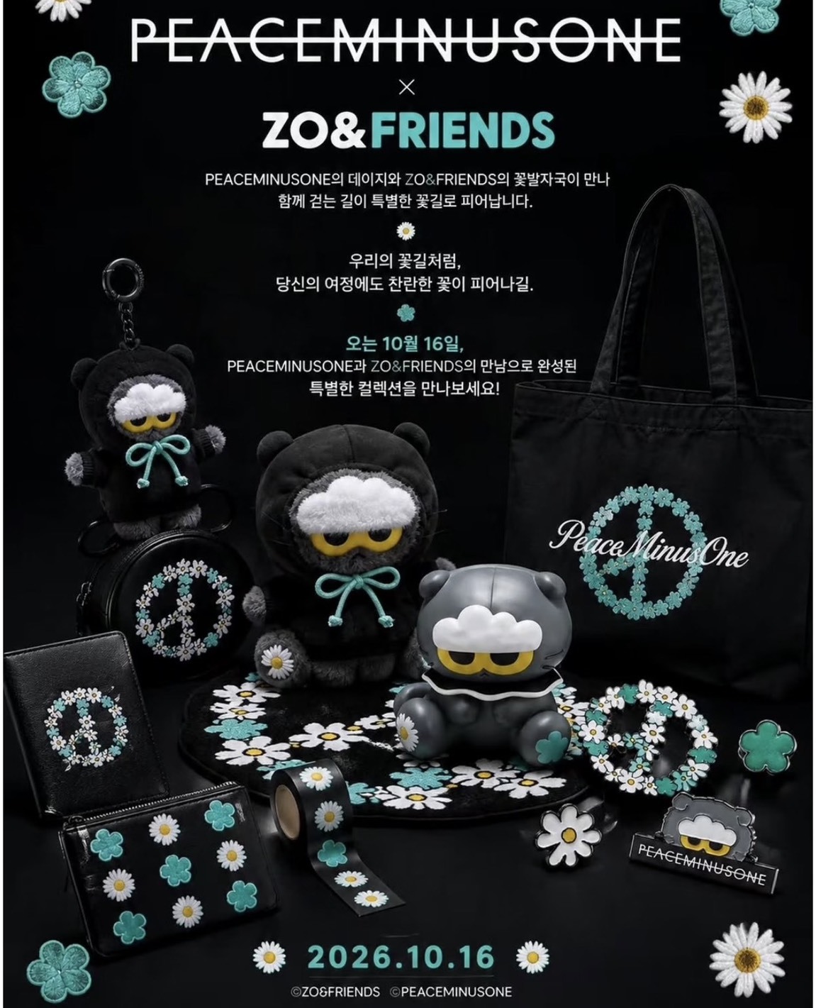 【LUXURY】 韓國代購 ZOA & PEACEMINUSONE  POM 權志龍 Gd 聯名 貓咪週邊 吊飾 玩偶 鑰匙圈 包包 手機吊飾 快閃店 中娃 毛絨吊扣 收納包 擺飾 護照夾 托特包 地毯 徽章 膠帶 G-DRAGON