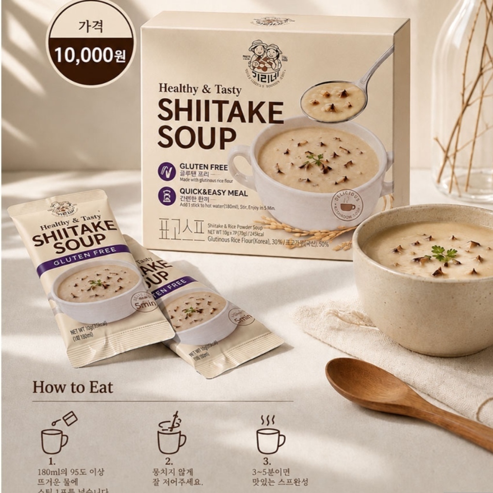 Korea Kirine Gluten Free Shiitake Soup