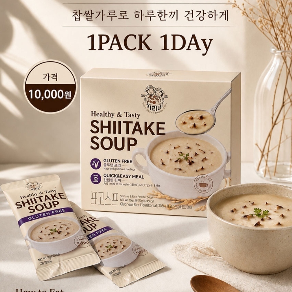 Korea Kirine Gluten Free Shiitake Soup