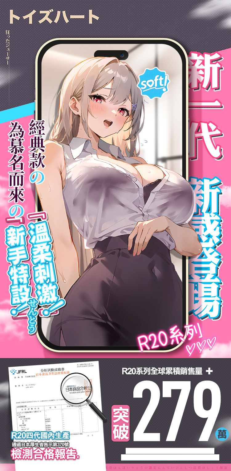 對子哈特 Toys Heart TH R20 第四代 Soft 飛機杯 (柔軟慢玩)