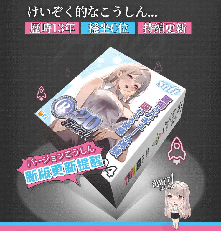 對子哈特 Toys Heart TH R20 第四代 Soft 飛機杯 (柔軟慢玩)