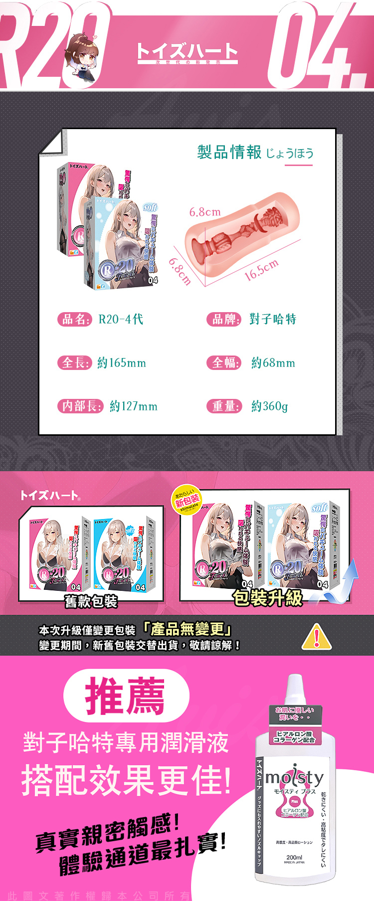對子哈特 Toys Heart TH R20 第四代 Soft 飛機杯 (柔軟慢玩)