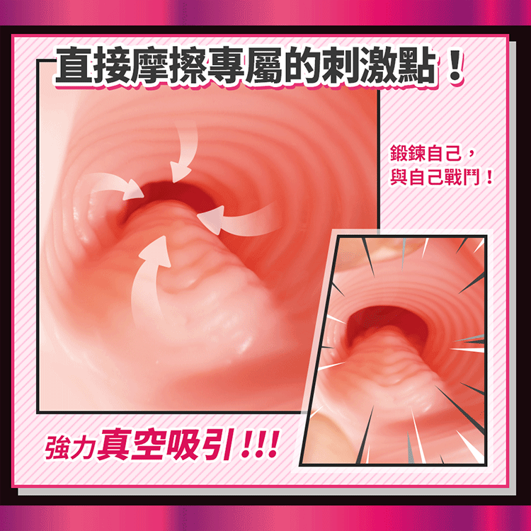 對子哈特 Toys Heart TH R18 第二代 PowerBoost 飛機杯 (雙感可調)