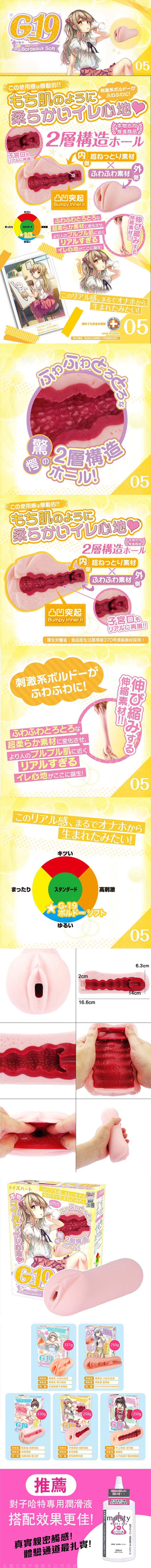 對子哈特 Toys Heart TH G-19 波爾多 Soft 飛機杯