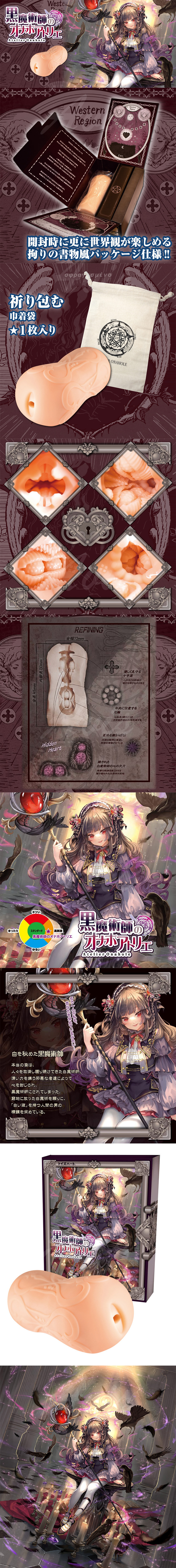 對子哈特 Toys Heart TH 黑魔術師的自慰套工房 飛機杯