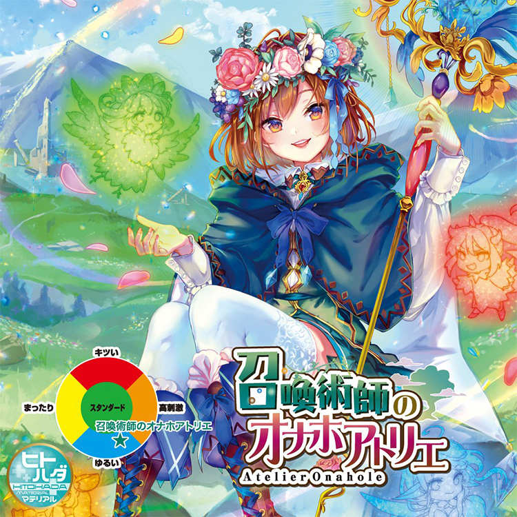 對子哈特 Toys Heart TH 召喚術師的自慰套工房 飛機杯