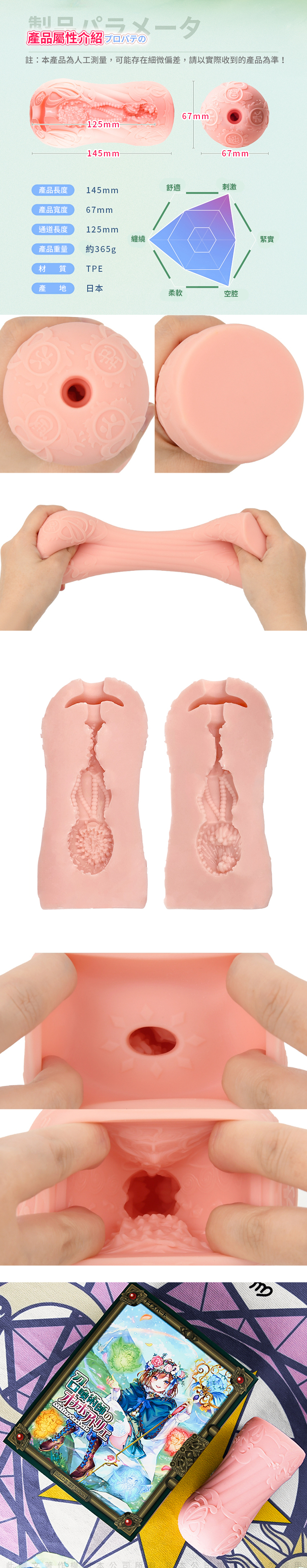 對子哈特 Toys Heart TH 召喚術師的自慰套工房 飛機杯