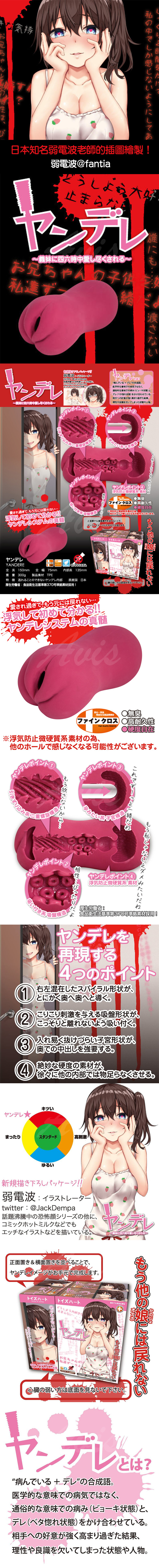 對子哈特 Toys Heart TH 病嬌小姐 飛機杯