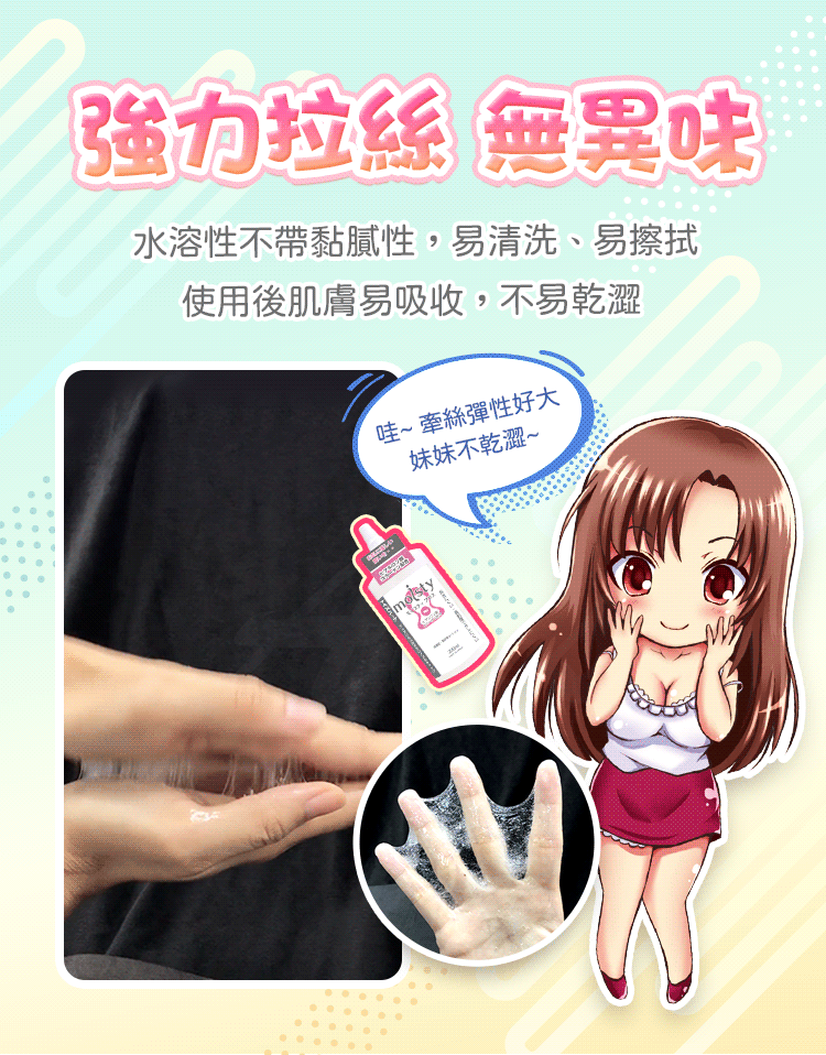 對子哈特 Toys Heart moisty Plus 飛機杯專用潤滑液 200ml