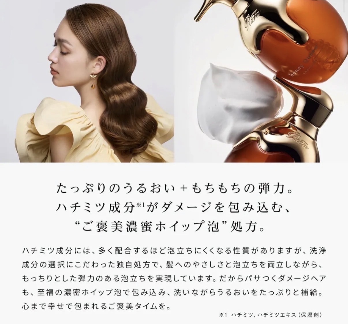 JP ReFa  蜂皇漿洗髮SPA系列 經典金色 4974 TK261012