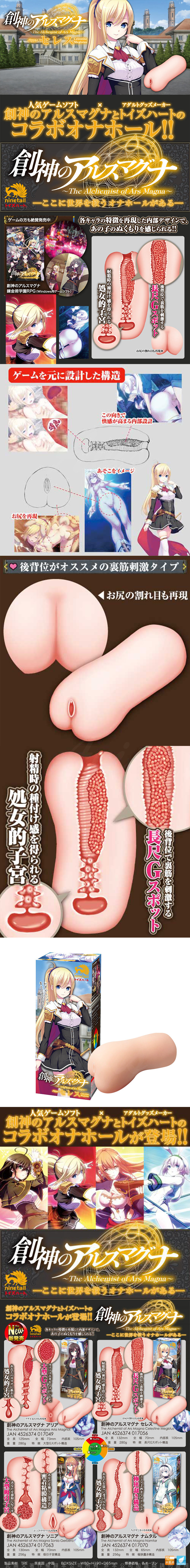 對子哈特 Toys Heart TH 創神遊戲系列 塞雷斯 飛機杯