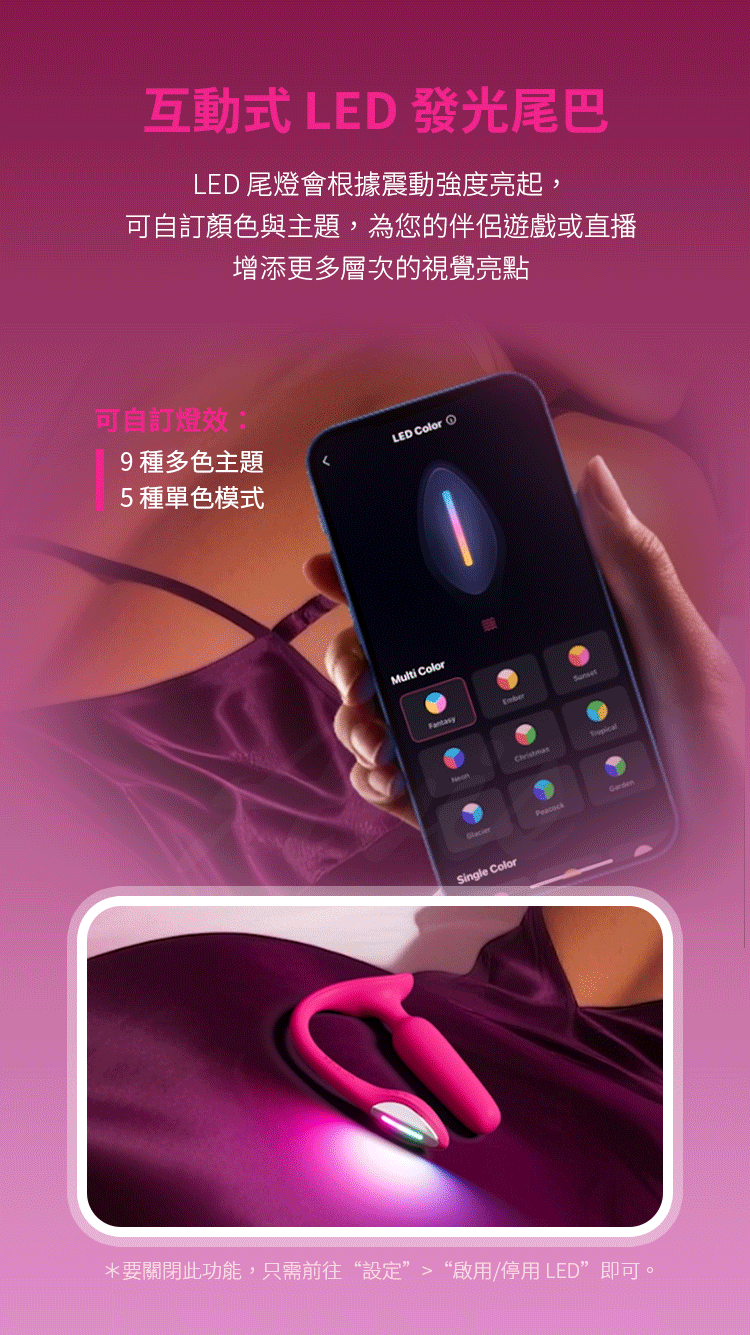 LOVENSE Lush Anal 智能APP遙控 穿戴式後庭震動器