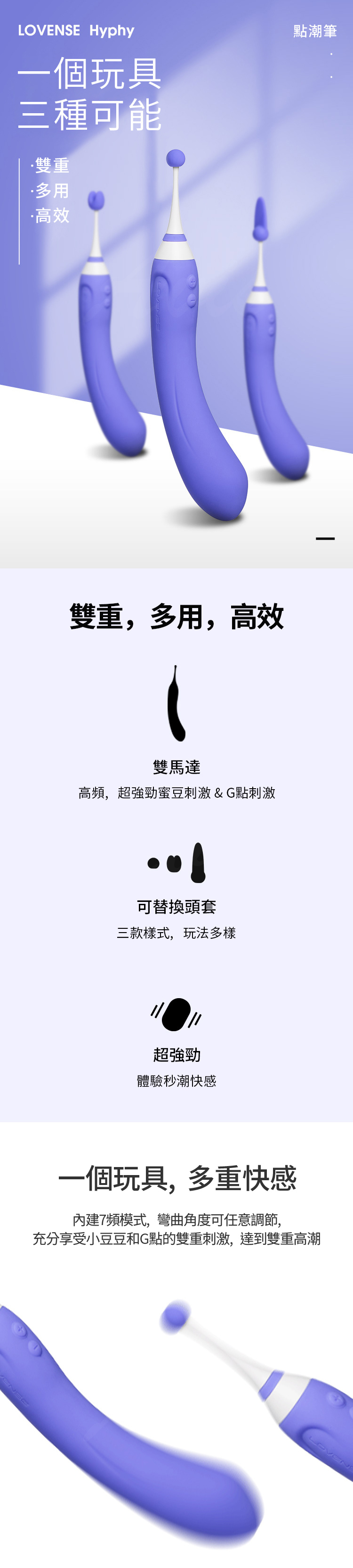 LOVENSE Hyphy 智能APP遙控 雙頭點潮筆按摩棒