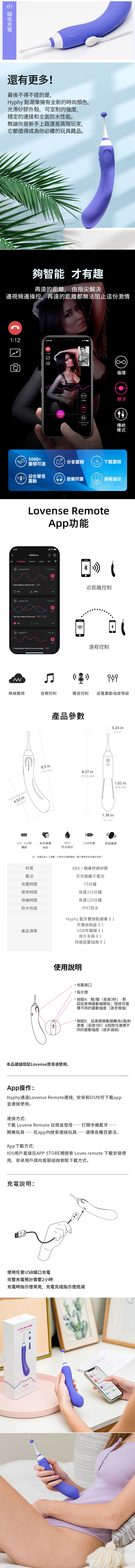 LOVENSE Hyphy 智能APP遙控 雙頭點潮筆按摩棒