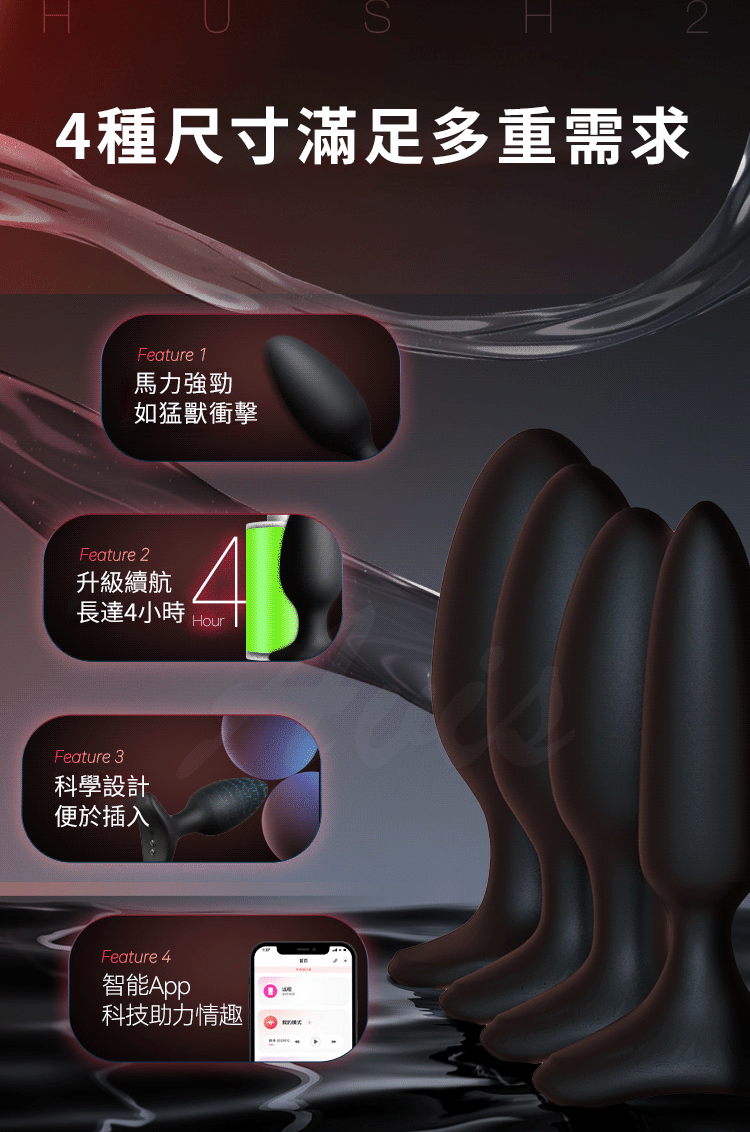 LOVENSE Hush 2 XS號 智能APP遙控 震動後庭肛塞