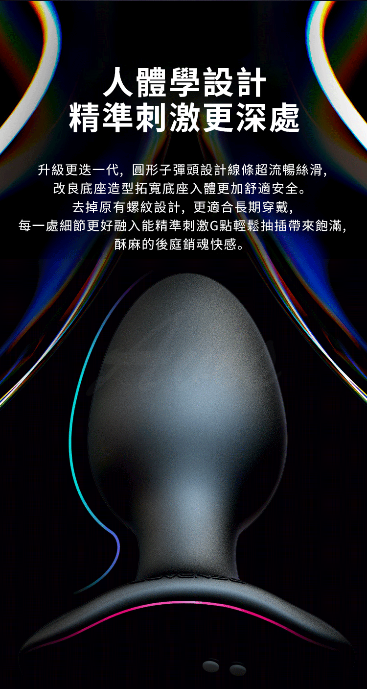 LOVENSE Hush 2 XS號 智能APP遙控 震動後庭肛塞