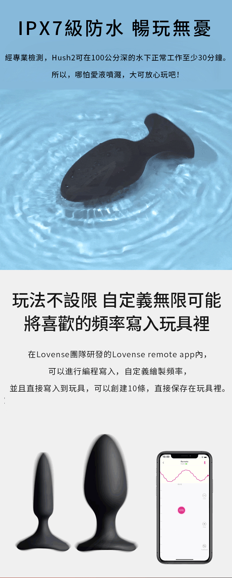 LOVENSE Hush 2 XS號 智能APP遙控 震動後庭肛塞