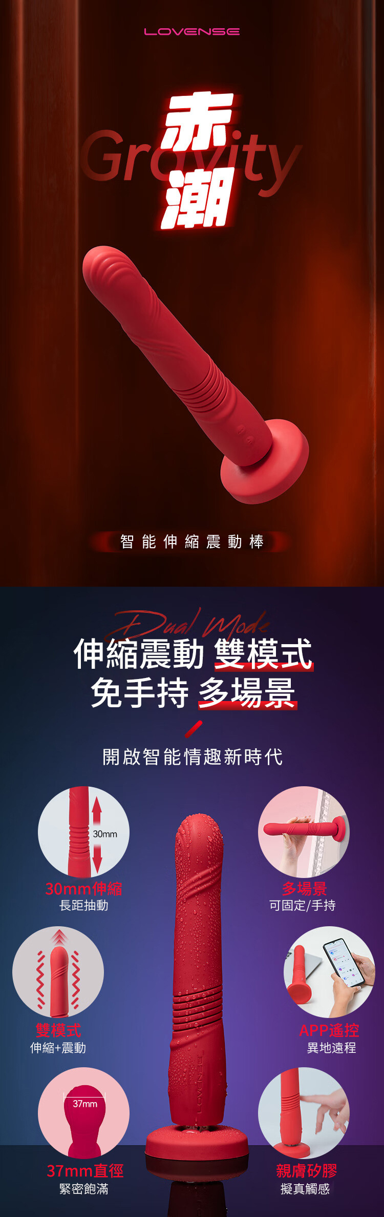 LOVENSE Gravity 智能APP遙控 伸縮震動按摩棒