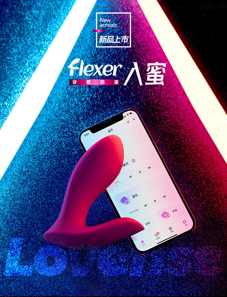 LOVENSE Flexer 智能APP遙控 仿指摳動穿戴式震動器