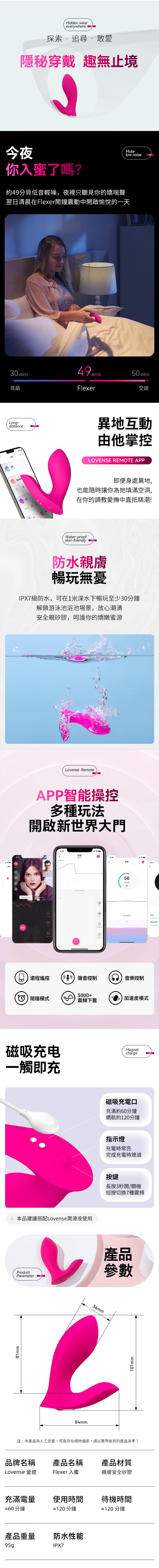 LOVENSE Flexer 智能APP遙控 仿指摳動穿戴式震動器