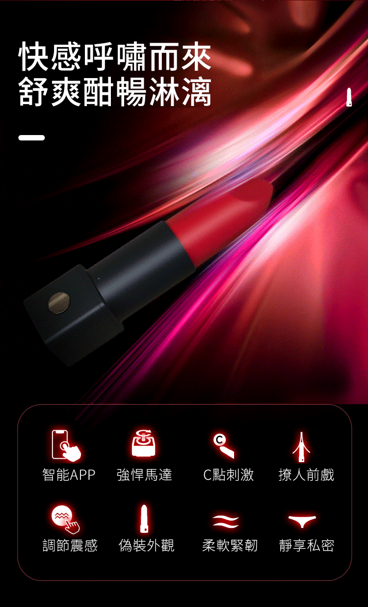 LOVENSE Exomoon 智能APP遙控 口紅震動器