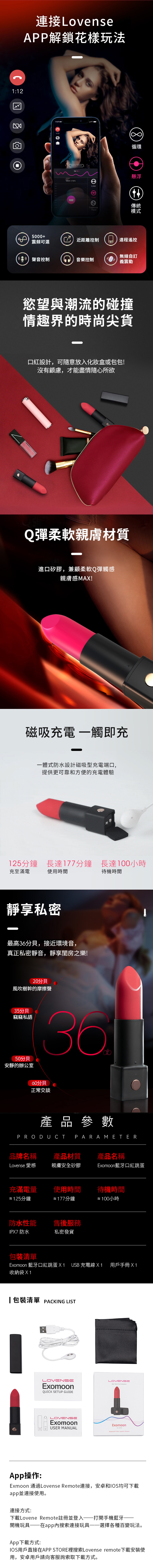 LOVENSE Exomoon 智能APP遙控 口紅震動器