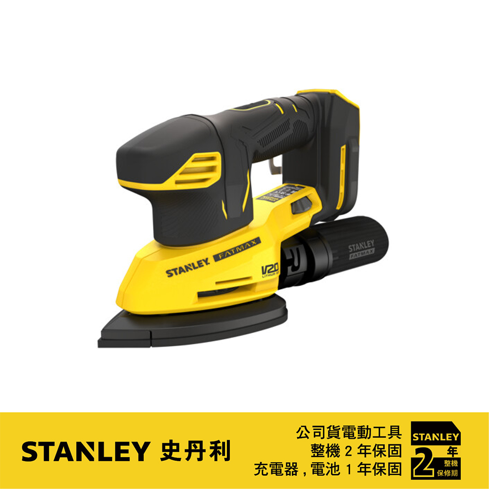 STANLEY 美國 史丹利｜20V Max 細部砂磨機 充電 新鋰電系統｜空機｜SCS221｜公司貨 SCS221N SCS221B｜ST-SCS221-KR