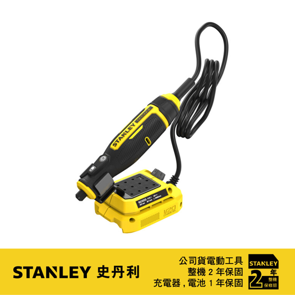 STANLEY 美國 史丹利｜20V 充電式刻磨機 充電刻模機 雕刻機｜空機｜SCE030｜公司貨 SCE030B SCE030N｜ST-SCE030-KR