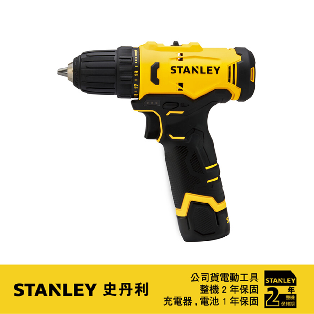 STANLEY 美國 史丹利｜SCD10D2K｜12V 充電式電鑽調扭起子機 充電電鑽｜公司貨 ST-SCD10D2K｜SCD10