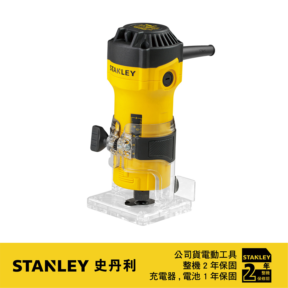 STANLEY 美國 史丹利｜ST55｜550W 插電式修邊機 防塵開關 插電修邊機｜公司貨｜ST-ST55