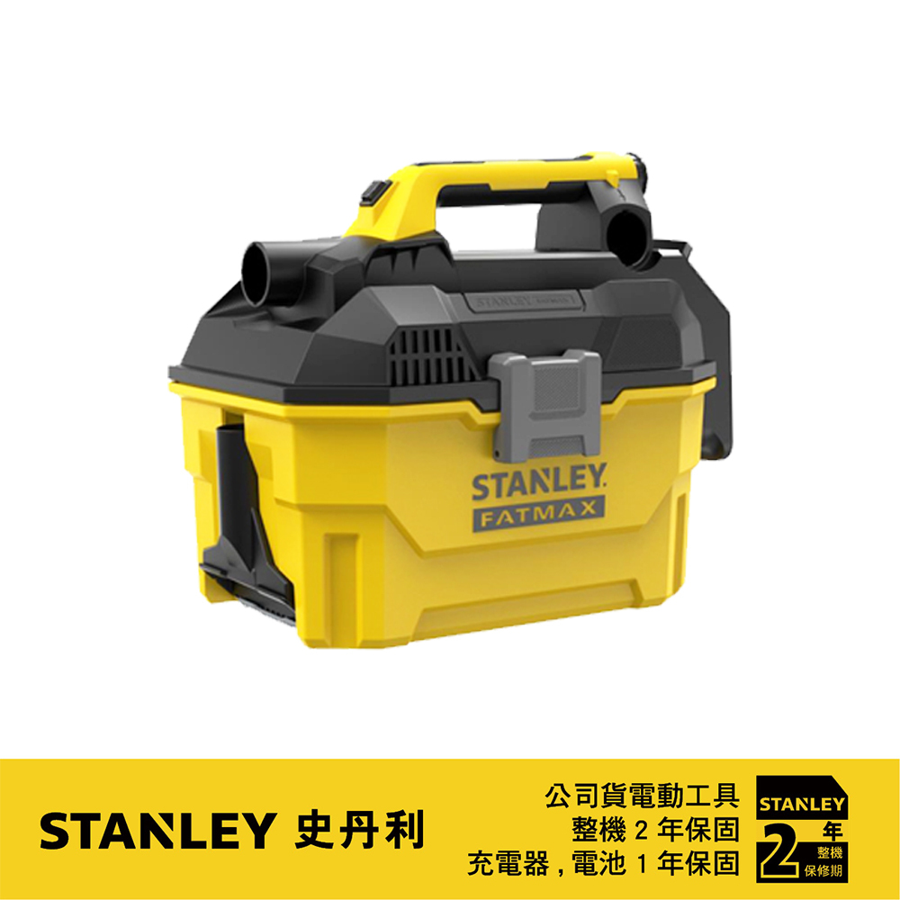 STANLEY 美國 史丹利｜20V 充電式乾濕兩用集塵器 吹吸兩用充電吸塵器｜新鋰電系統｜空機｜SCV002｜公司貨 SCV002N SCV002B｜ST-SCV002