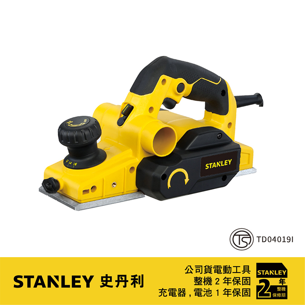 STANLEY 美國 史丹利｜650W 插電式電動刨刀 大馬力 插電刨刀 鉋削用｜STEL630｜公司貨 ST-EL630