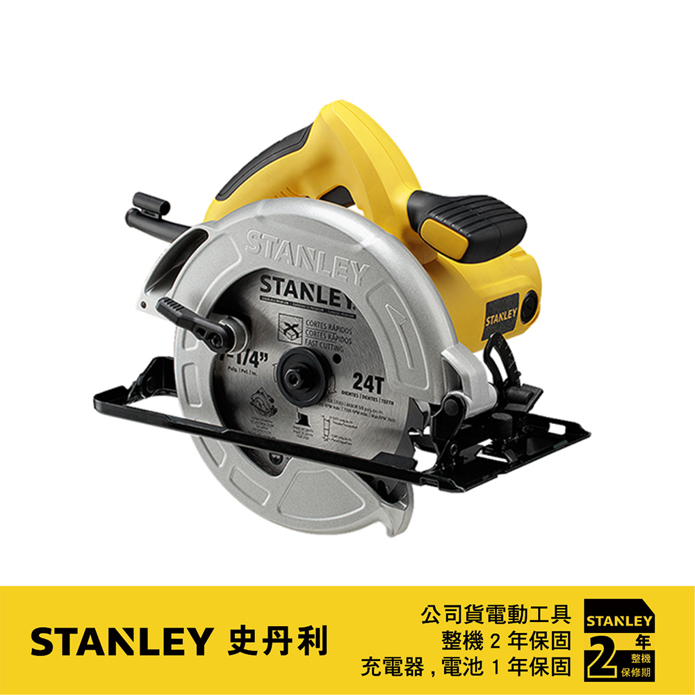 STANLEY 美國 史丹利｜1600W 插電式圓鋸機 強力馬達插電手提式切割機 快調45度斜角｜SC16｜公司貨 ST-SC16-TW