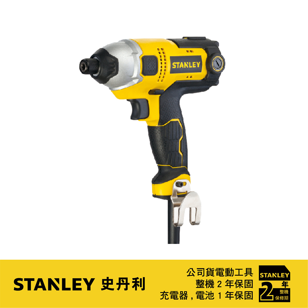 STANLEY 美國 史丹利｜450W 插電式電鑽起子機 插電起子機 插電衝擊起子機｜STEL201｜公司貨