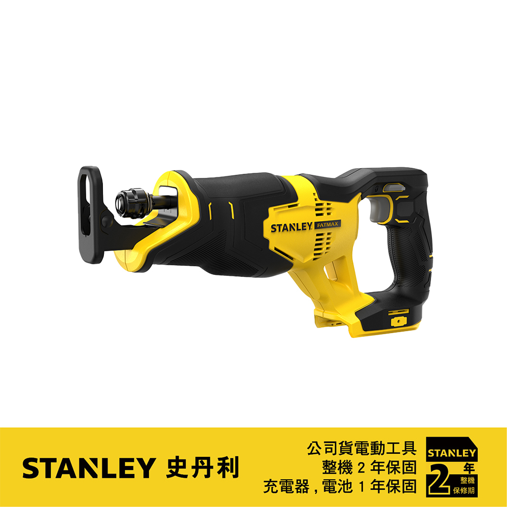 STANLEY 美國 史丹利｜SCR300｜20V 軍刀鋸 充電式軍刀機 新鋰電系統｜空機｜公司貨 SCR300N SCR300B｜ST-SCR300