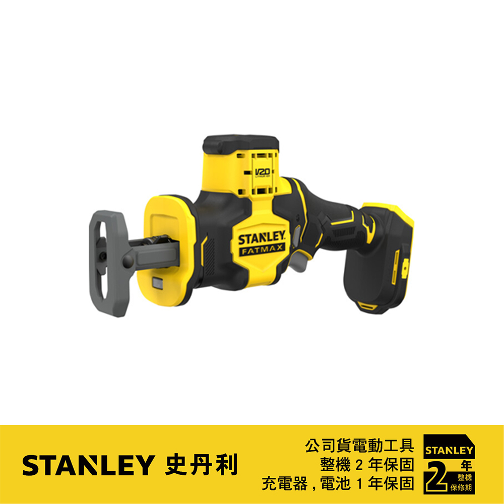 STANLEY 美國 史丹利｜20V 無碳刷單手軍刀鋸 充電軍刀鋸｜SBR305｜空機-紙盒裝｜公司貨 SBR305N SBR305B｜ST-SBR305