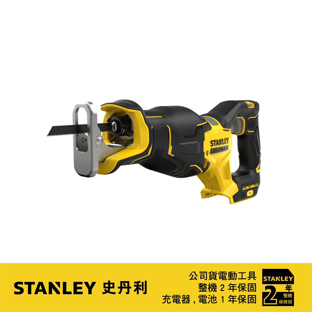 STANLEY 美國 史丹利｜20V 無碳刷軍刀鋸 無刷充電軍刀鋸｜SBR310｜空機-紙盒裝｜公司貨 SBR310N SBR310B｜ST-SBR310