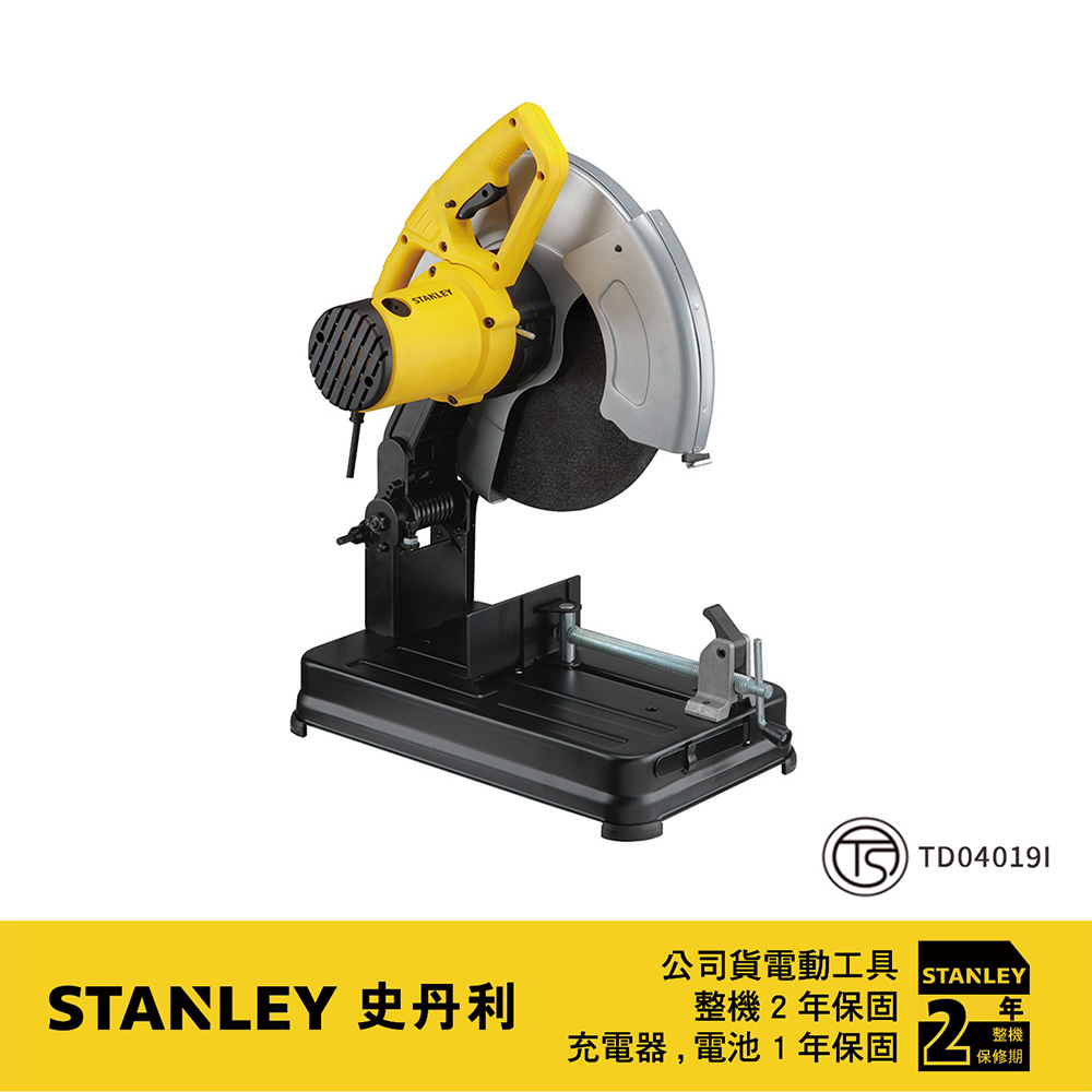 STANLEY 美國 史丹利｜2200W 14吋金屬切斷機 插電金屬切割機 14"砂輪機｜SSC22｜公司貨