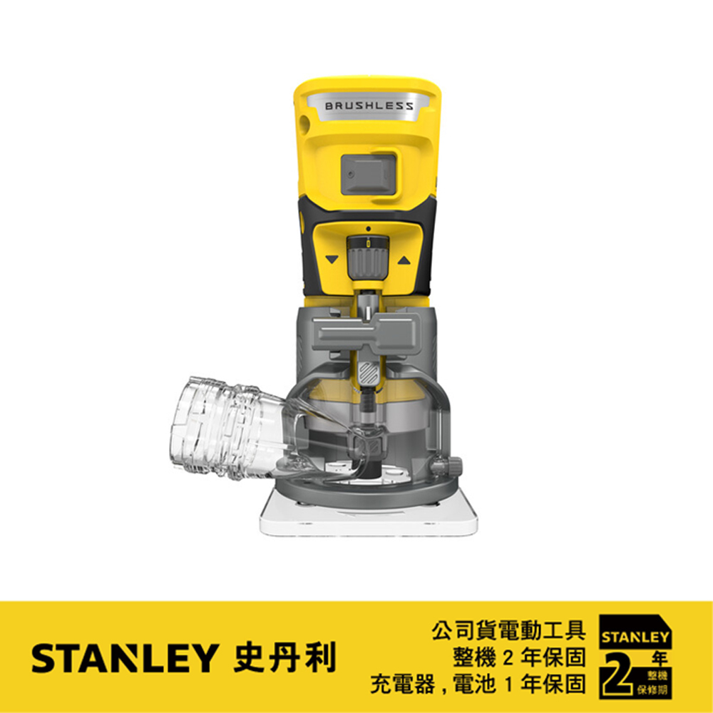 STANLEY 美國 史丹利｜20V 充電式修邊機 充電 防塵即停開關｜空機｜SBW400｜公司貨 SBW400B SBW400N ST-SBW400